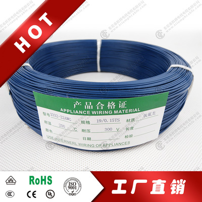 专业解析 胜牌电线电缆0.22平方UL1332-24AWG防火高温铁氟龙电子线，赋能企业集采